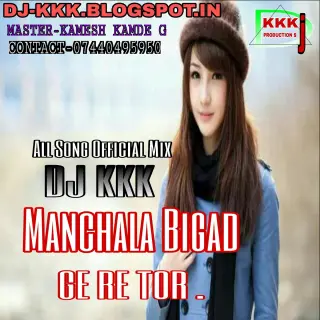 Manchala Bigad Gere Remix