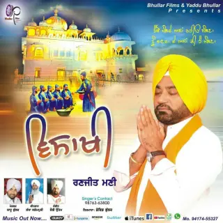Visakhi