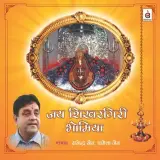 Rakhna Hamaara Khayaal Baba