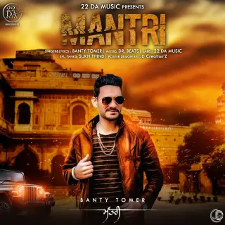 Mantri