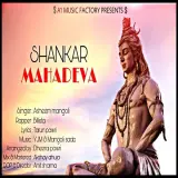 Shankar Mahadeva