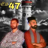 Wand 47