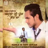 Kamla ni Putt Jatt Da