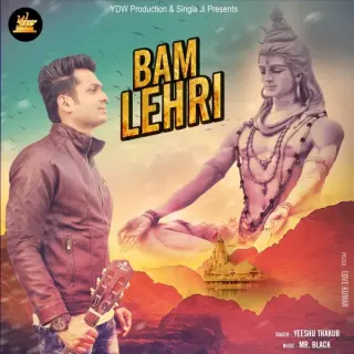 Bam Lehri