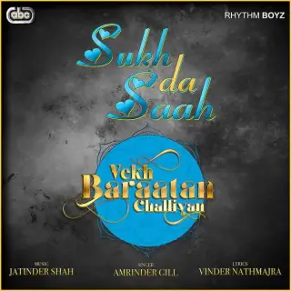 Sukh Da Saah (Vekh Baraatan Challiyan)