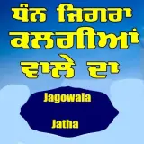 Dhan Jigra Kalgian Wale Da
