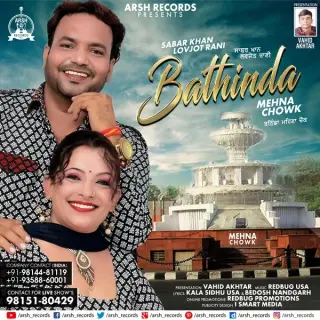 Bathinda Mehna Chowk