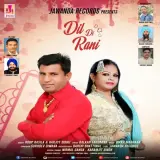 Dil Di Rani