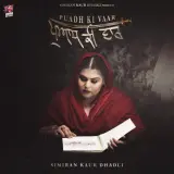 Puadh Ki Vaar