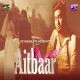 Aitbaar