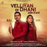 Velliyan Di Dhani Ft. Sharan Kaur