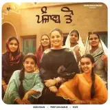 Punjab Ton