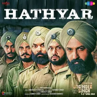 Hathyar (Subedar Joginder Singh)