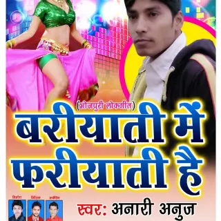 Bariyati Me Fariyati Hai