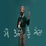 The Yamla Medley Ft. Pav Dharia