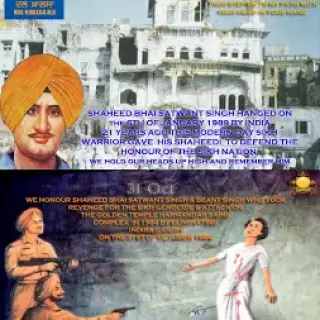 Satwant Beant Pyare (1984)
