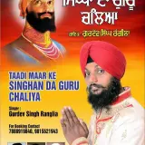 Taadi Maar Ke Singha Da Guru Chaliya