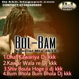 Shive Boula Hoge Ji