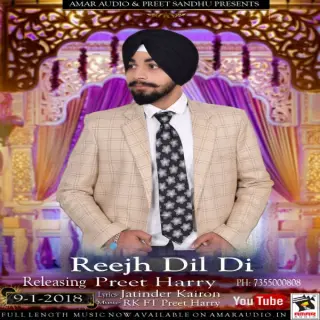 Reejh Dil Di