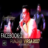 Facebook 2 (Punjabi Virsa 2017 Melbourne Live)