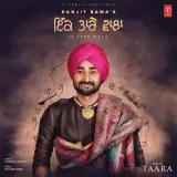 Ik Tare Wala (Taara)