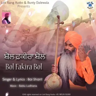 Bol Fakira Bol