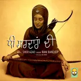 Dhee Sardaran Di