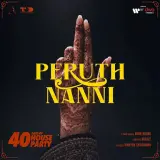 Peruth Nanni (From 40 days of House Party )