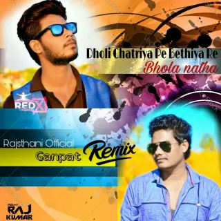 Bhetya Ri Bholanath Remix