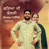Shadeiya Di Dolki