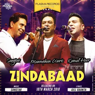 Zindabad (Punjabi Virsa 2017)
