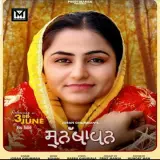 Sunakhapan