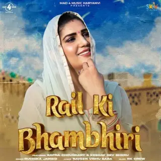 Rail Ki Bhambhiri