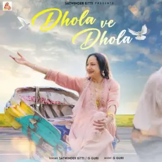 Dhola Ve Dhola