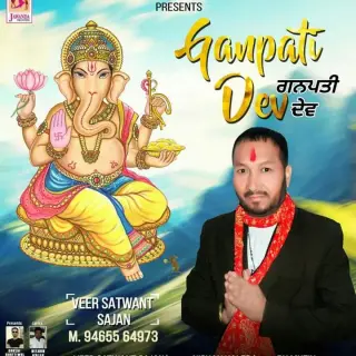 Ganpati Dev