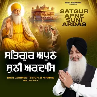 Bhale Amardas Gun Tere