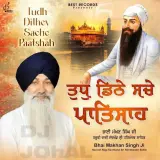 Darshan Parsiye Guru Ke