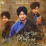 Patta Patta Singhan Da Vairi
