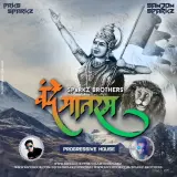 Vande Mataram (Progressive Mix)