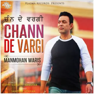 Chann De Vargi