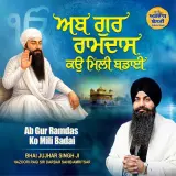 Mera Gur Poora Sukhdata