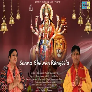 Sohna Bhawan Rangeela