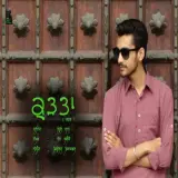 Kurta (Cover Song)