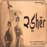 2 Sher (Saka Sirhind)