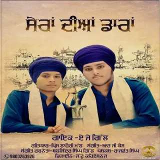 Shera Diyan Daara