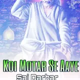 Koi Motar Se Aaye Dilip Sarangi Sai Darbar