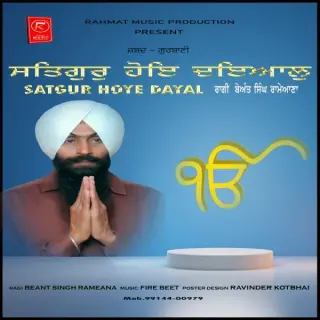 Satgur Hoye Dayal
