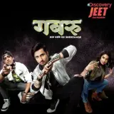 Tamasha