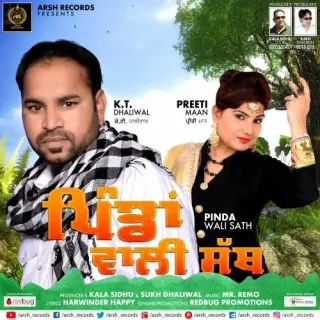 Pinda Wali Sath