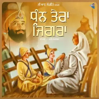 Dhan Tera Jigra